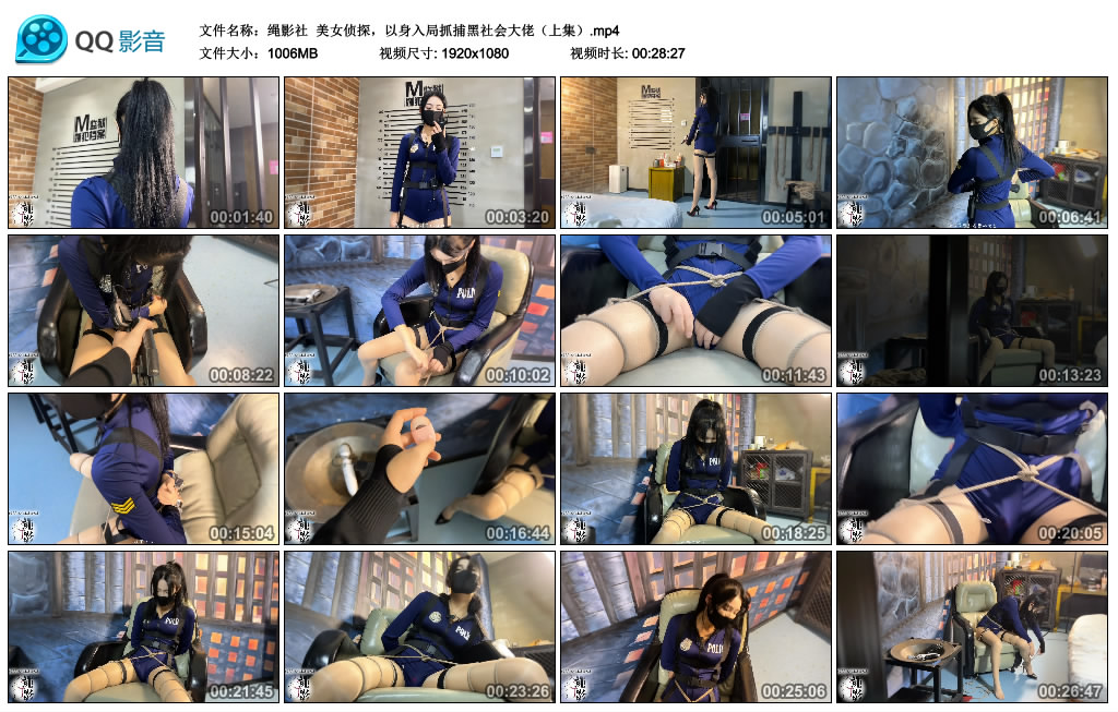 【绳影社】 美女侦探，以身入局抓捕黑社会大佬（上集）-缚乐绳资源