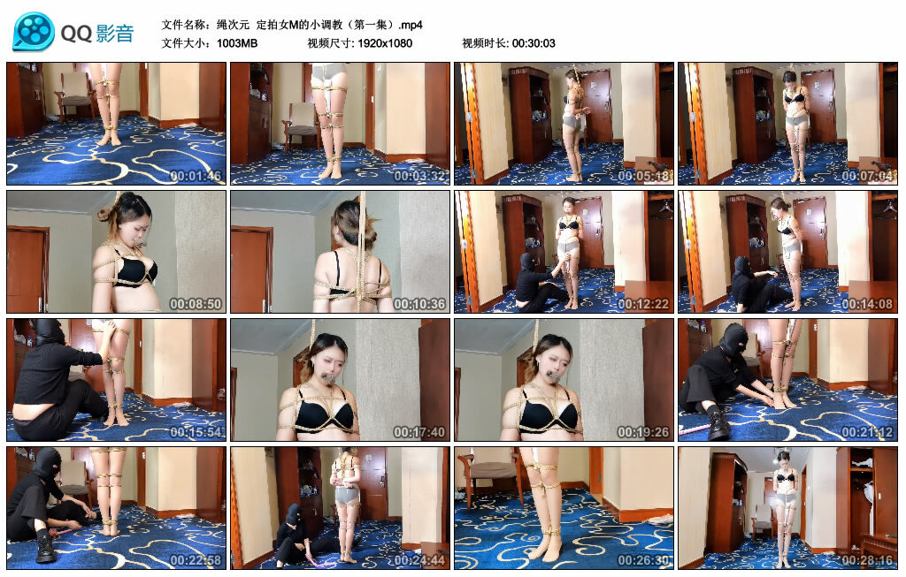 【绳次元】定拍女M的小调教（第一集）-缚乐绳资源