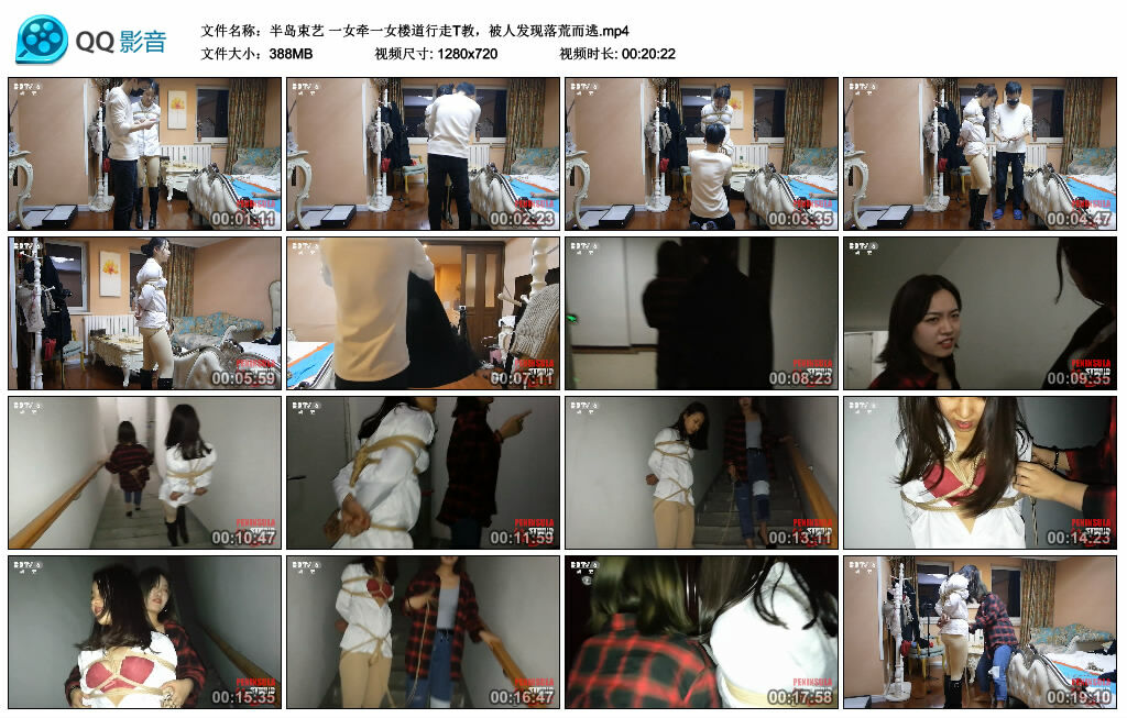 【半岛束艺】一女牵一女楼道行走T教，被人发现落荒而逃-缚乐绳资源