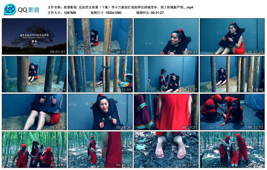 【胜景影视】定拍烈女奇案（下集）-缚乐绳资源