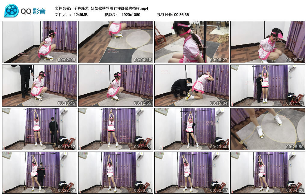 【子衿绳艺】妍如镣铐轮滑鞋柱绑吊绑挠痒-缚乐绳资源