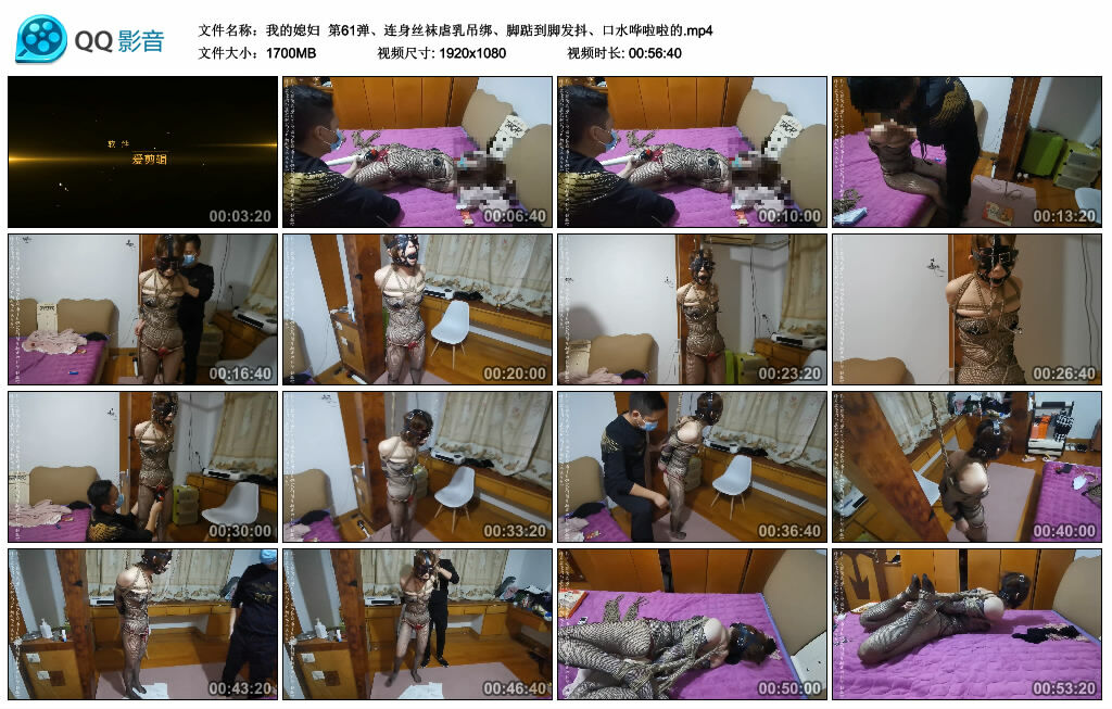 【我的媳妇】第61弹、连身丝袜虐乳吊绑、脚踮到脚发抖、口水哗啦啦的-缚乐绳资源