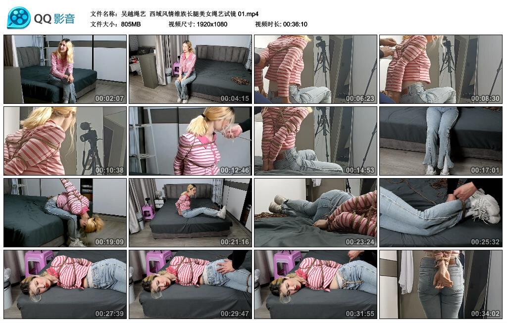 【吴越绳艺】西域风情维族长腿美女绳艺试镜第一季-缚乐绳资源