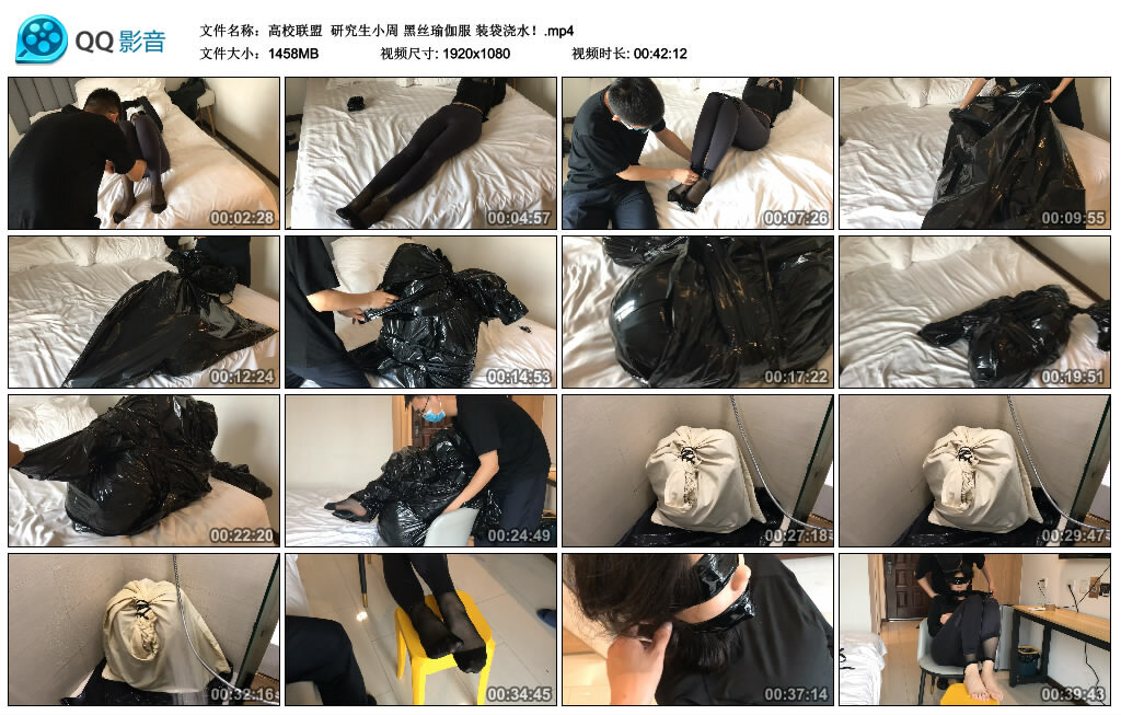 【高校联盟】研究生小周 黑丝瑜伽服 装袋浇水！-缚乐绳资源